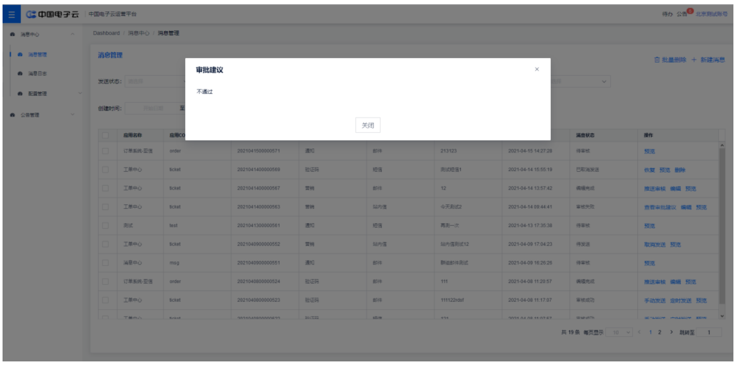 WX20230407-132129@2x.png