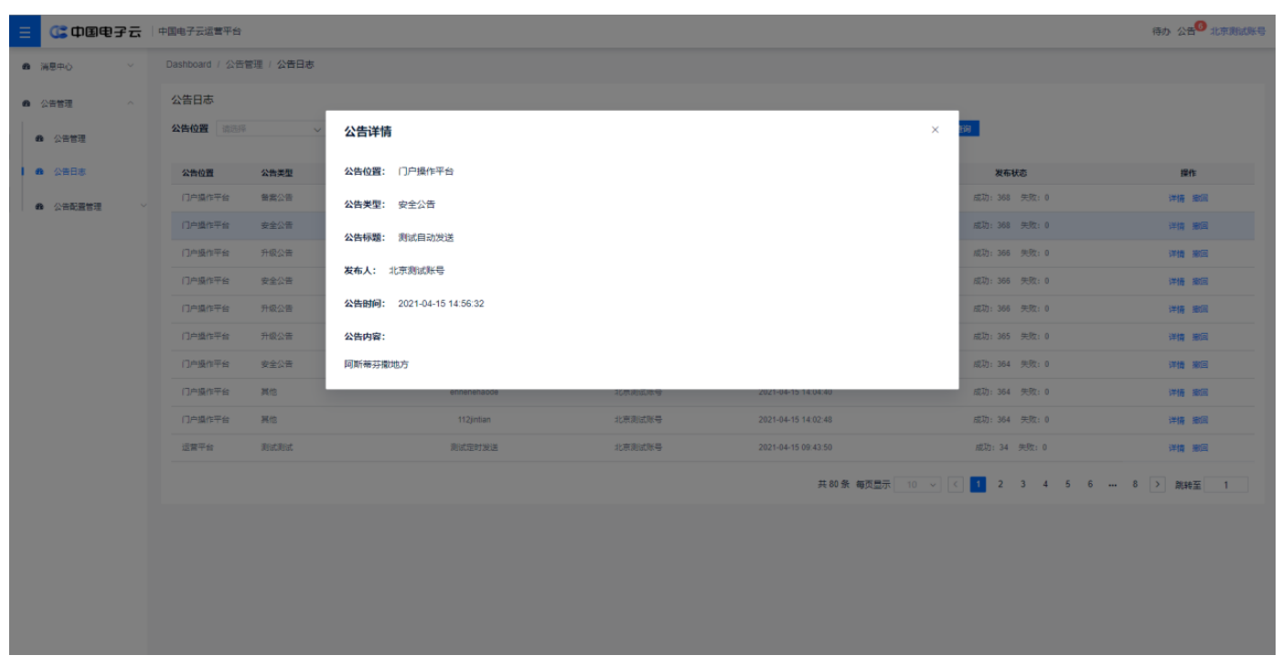 WX20230407-141332@2x.png